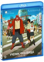 Ученик чудовища - Blu-ray - BD-R