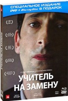 Учитель на замену - DVD - DVD + Blu-ray Подарочное