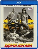 Удача Логана - Blu-ray - BD-R