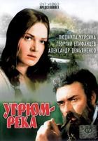 Угрюм-река - DVD - 4 серии. 2 двд-р