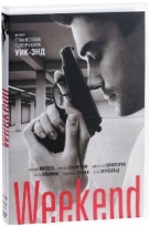 Weekend (Уик-энд) - DVD