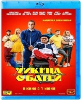 Уикенд с батей - Blu-ray - BD-R