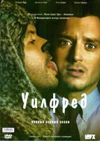 Уилфред - DVD - 1 сезон, 10 серий. 5 двд-р