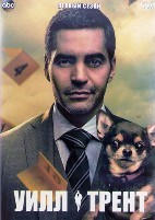 Уилл Трент (сериал) - DVD - 1 сезон, 13 серий. 6 двд-р