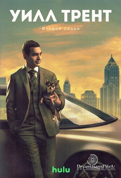 Уилл Трент (сериал)