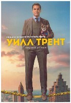 Уилл Трент (сериал) - DVD - 3 сезон, 18 серий. 6 двд-р