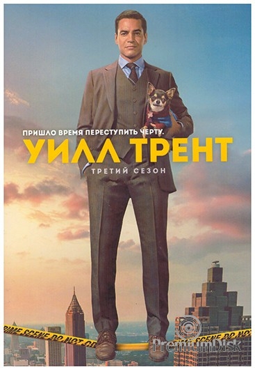 Уилл Трент (сериал)