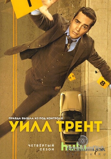 Уилл Трент (сериал)