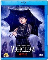 Уэнсдэй - Blu-ray - 1 сезон, 8 серий. 2 BD-R