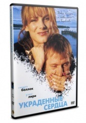 Украденные сердца - DVD (упрощенное)
