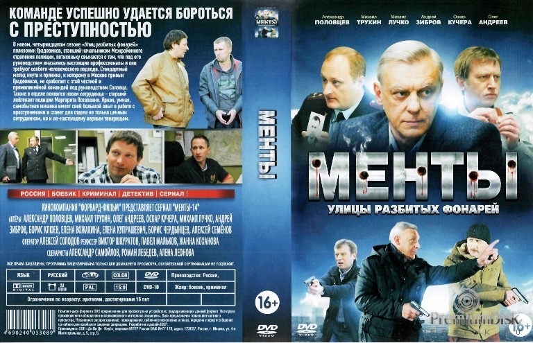 Сериал Улицы Разбитых Фонарей Фото