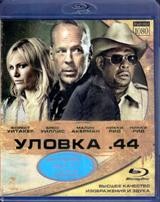 Уловка .44 (2011) - Blu-ray