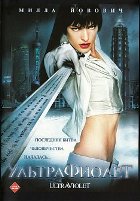 Ультрафиолет - DVD - DVD-R