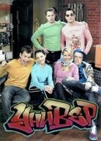 Универ - DVD - 3 сезон, 55 серий. 7 двд-р