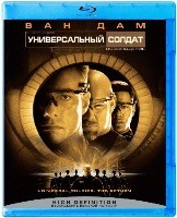 Универсальный солдат 2: Возвращение - Blu-ray - BD-R