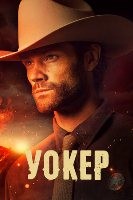 Уокер - DVD - 2 сезон, 20 серий. 6 двд-р