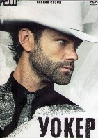 Уокер - DVD - 3 сезон, 18 серий. 6 двд-р