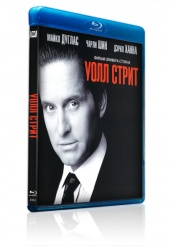 Уолл стрит - Blu-ray