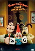 Уоллес и Громит: Самая дикая месть (2024) - DVD - DVD-R