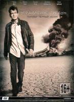 Управление гневом (Чарли Шин) - DVD - 1 сезон