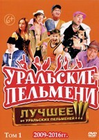 Уральские пельмени. Коллекция шоу-программ - DVD - 1 том, 1-30 выпуски. 10 двд-р