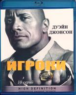 Футболисты (Игроки) - Blu-ray - 1 сезон. BD-R