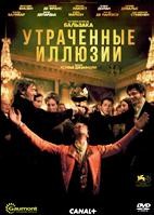 Утраченные иллюзии - DVD - DVD-R