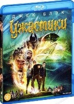 Ужастики - Blu-ray