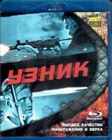 Узник (2012) - Blu-ray
