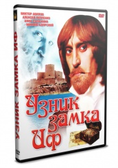 Узник замка Иф - DVD