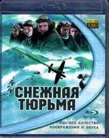 В белом плену (Снежная тюрьма) - Blu-ray