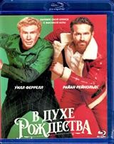 В духе Рождества - Blu-ray - BD-R