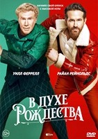 В духе Рождества - DVD - DVD-R