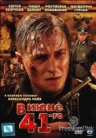 В июне 41-го - DVD - 4 серии. 2 двд-р