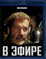 В эфире - Blu-ray - BD-R