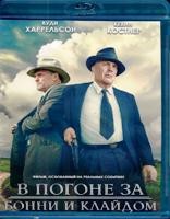 В погоне за Бонни и Клайдом (Разбойники с большой дороги) - Blu-ray - BD-R