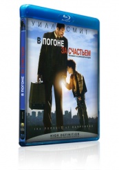 В погоне за счастьем - Blu-ray