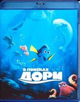 В поисках Дори (Дисней) - Blu-ray - BD-R