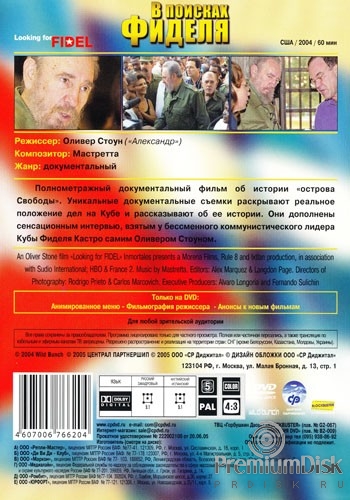В поисках Фиделя