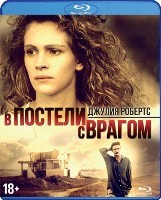 В постели с врагом - Blu-ray