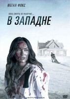 В западне (2021) - Blu-ray - BD-R