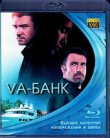 Va-банк - Blu-ray