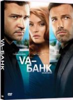 Va-банк - DVD - Специальное