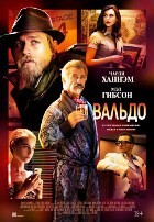 Вальдо - Blu-ray - BD-R