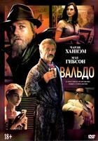 Вальдо - DVD - DVD-R