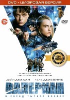 Валериан и город тысячи планет - DVD - Специальное