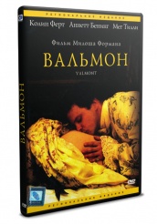 Вальмон - DVD - DVD-R