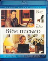 Вам письмо - Blu-ray - BD-R