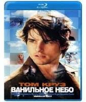 Ванильное небо - Blu-ray - BD-R