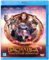 Василиса и хранители времени - Blu-ray - BD-R